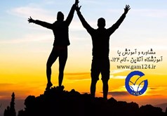 در مسیر موفقیت گام بردارید (1)