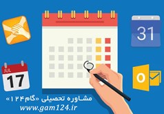 اصول دقیق برنامه ریزی (2)